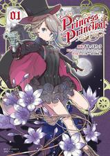 プリンセス プリンシパル １ 電子限定特典ペーパー付き Pixivコミックストア