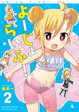 まんがライフwin Pixivコミック まんがライフwin Pixivコミック