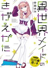 思春期ちゃんのしつけかた おとなの薄い本 - pixivコミックストア