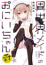 思春期ちゃんのしつけかた 特装版 おとなの薄い本 まとめ売り コミック】思春期ちゃんのしつけかた(8) 特装版 | ゲーマーズ