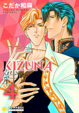 KIZUNA‐絆‐ - pixivコミックストア