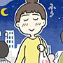 おつかれさまの夜サウナ