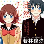 会 役員 共 pixiv 生徒