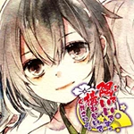 隅でいいです 構わないでくださいよ Pixivコミック