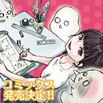 拝啓 アスペルガー先生 マンガ版 Pixivコミック 拝啓 アスペルガー先生 マンガ版 Pixivコミック
