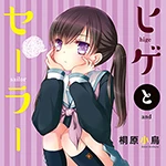 オルガの心臓 Pixivコミック