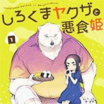 Pixivコミック 話題の漫画やpixivコミックオリジナル作品が無料で読める