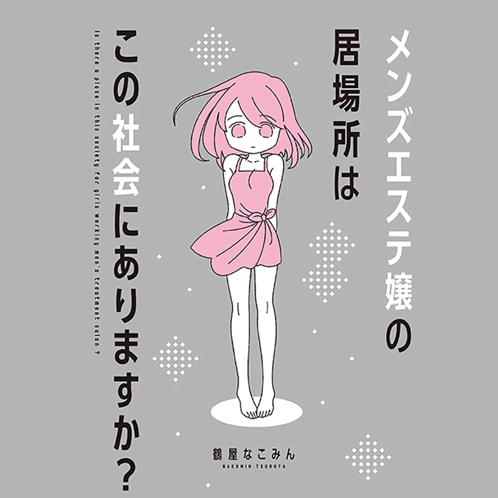 Pixivコミック 無料で読める漫画や新刊情報のコミック総合サイト