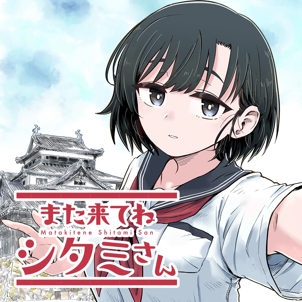 この先 どぶ沼注意 Pixivコミック