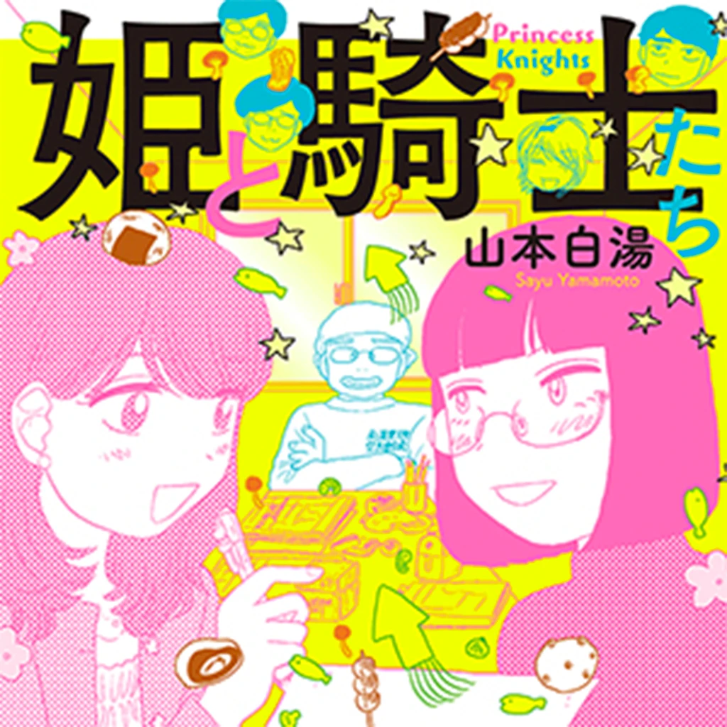 群像劇の漫画 Pixivコミック