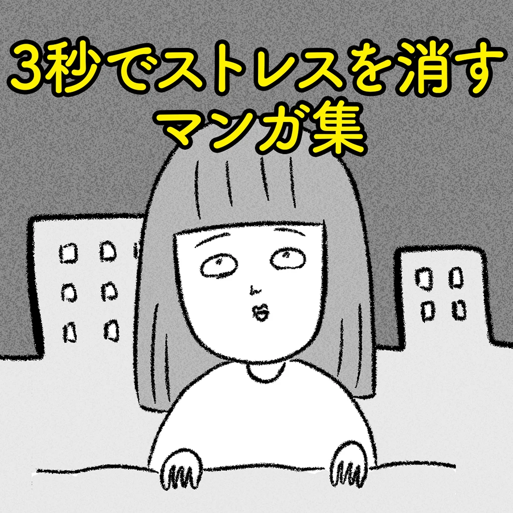 まんがのほし Pixivコミック