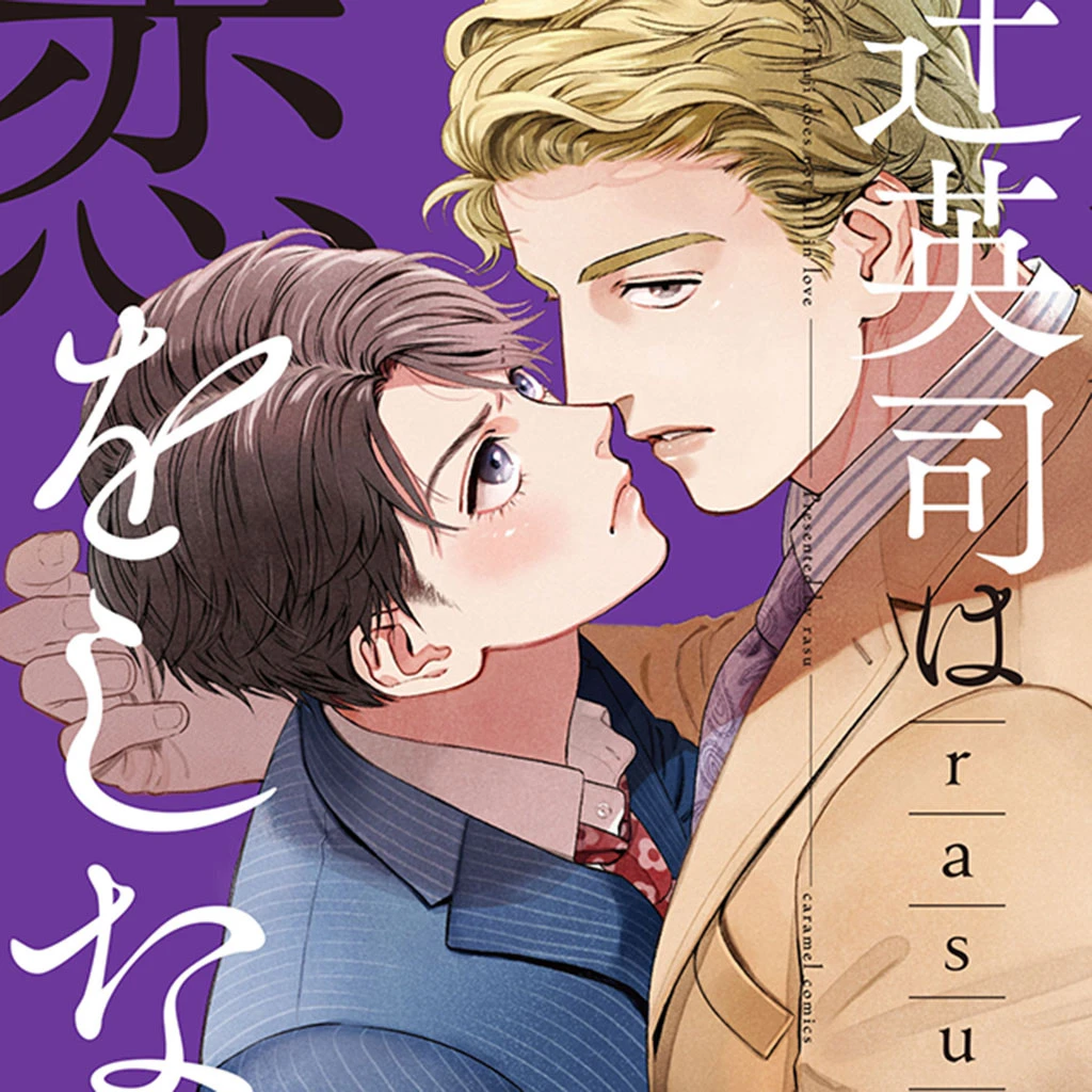 だって先生だから Pixivコミック