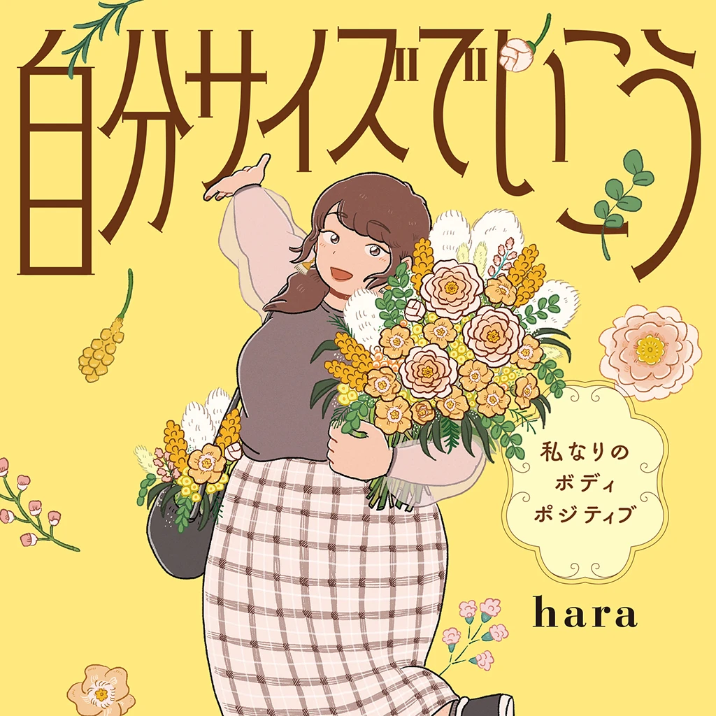 無料で読めるエッセイ作品一覧 Pixivコミック