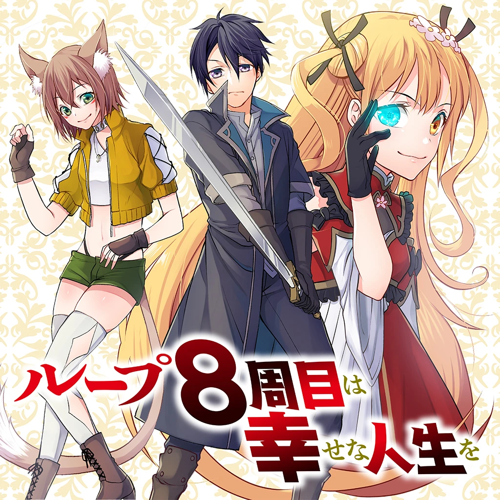 Sao えすえーおー とは ピクシブ百科事典