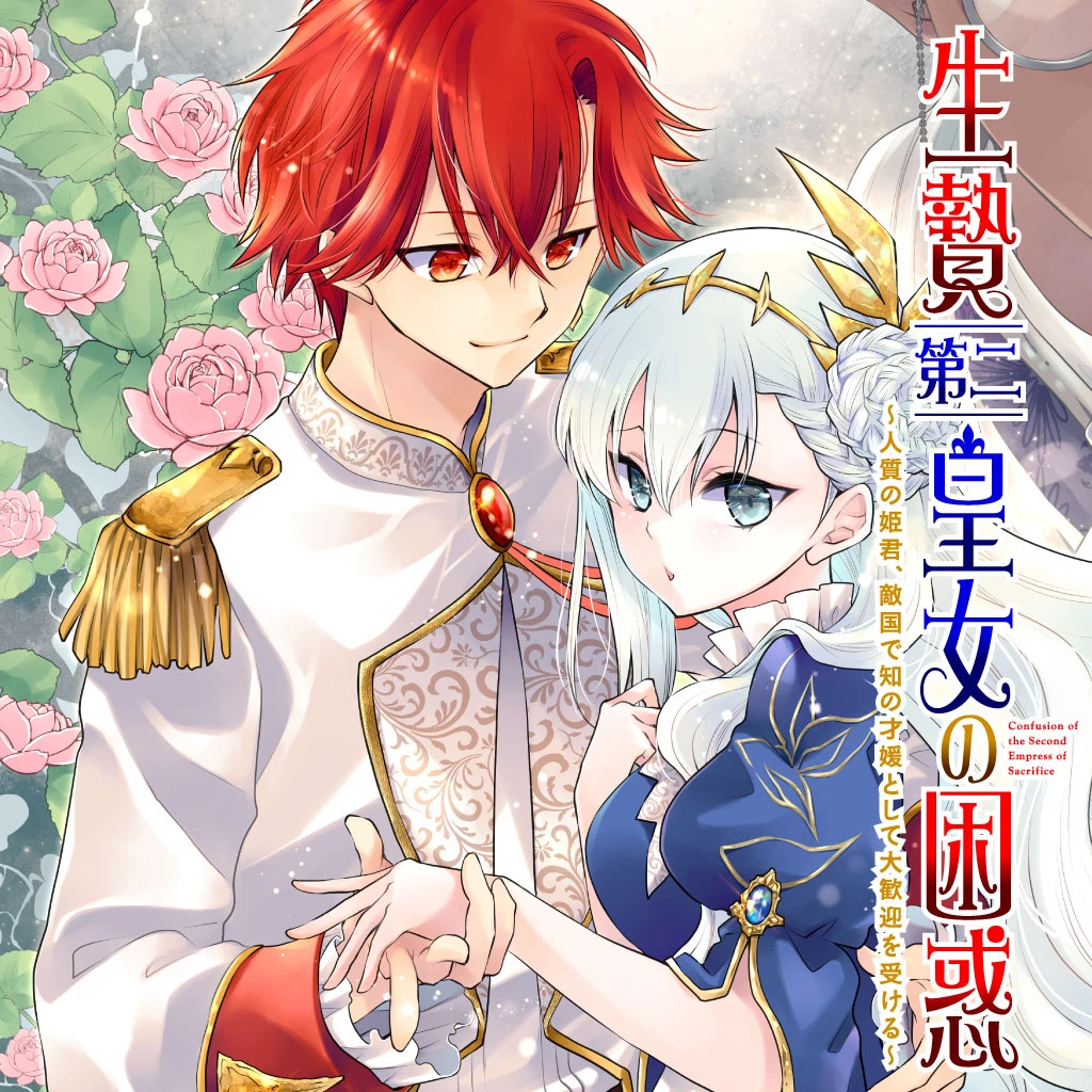 Pixiv版 週刊コミック アース スター Pixivコミック