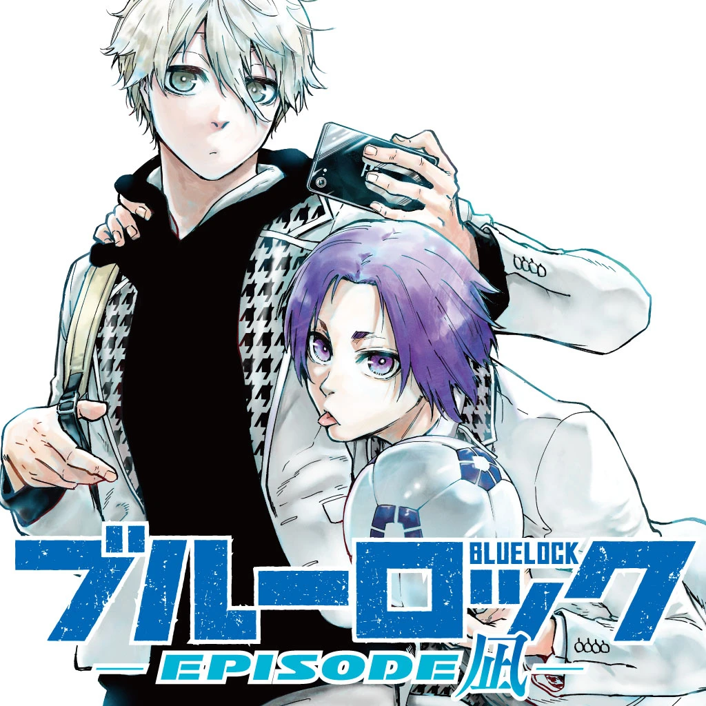 ブルーロック Episode 凪- Blue Lock Episode 1 - Nagi