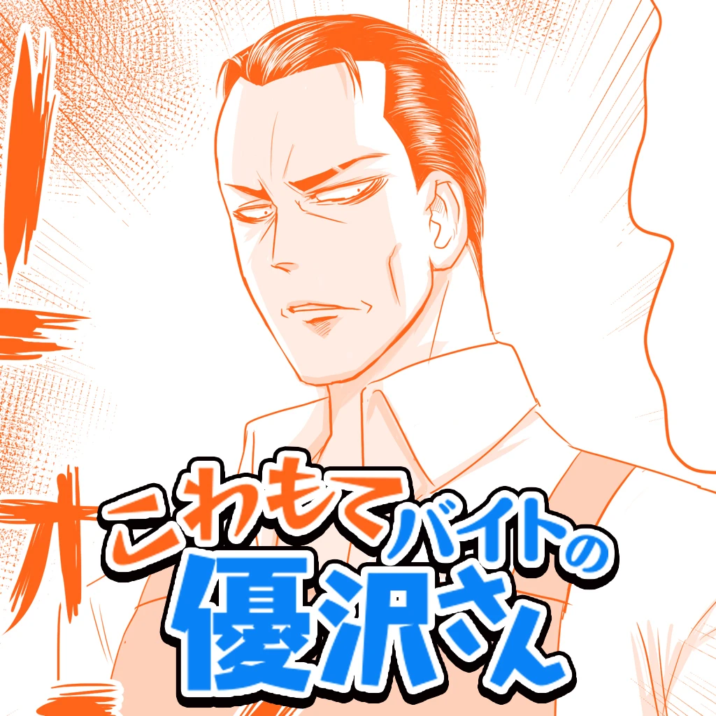 新鋭の漫画 Pixivコミック