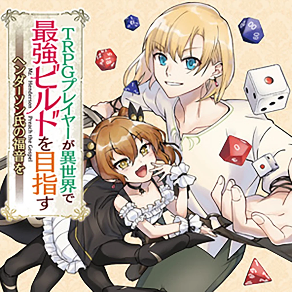 データの漫画 Pixivコミック