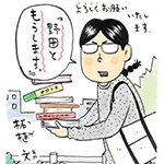 野田ともうします Pixivコミック