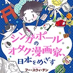 コミックエッセイ劇場 Pixivコミック