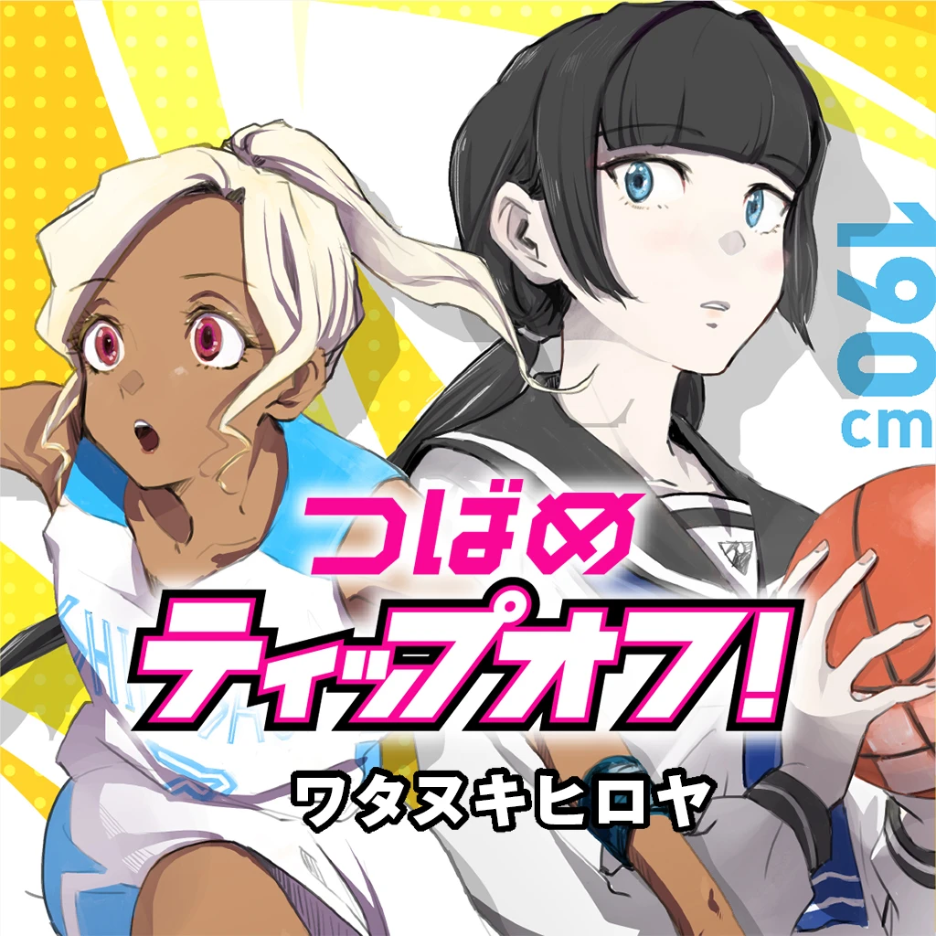 COMICメテオ - pixivコミック