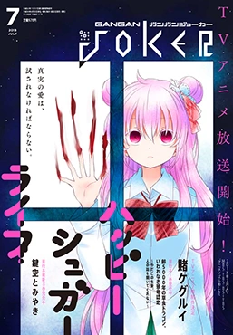 賭ケグルイ pixiv 漫画 賭ケグルイ pixiv 漫画