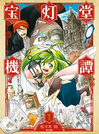 greenworldz 漫画 無料 greenworldz 漫画 無料