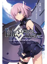 Fate Grand Order Mortalis Stella Pixivコミック