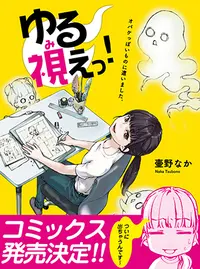 拝啓 アスペルガー先生 マンガ版 Pixivコミック 拝啓 アスペルガー先生 マンガ版 Pixivコミック