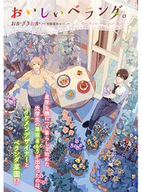 神様ごはん 小料理 高天原にようこそ Pixivコミック