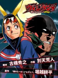 ヒーローの漫画 Pixivコミック