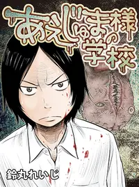 スイッチウィッチ Pixivコミック