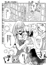 座敷童子の代理人 Pixivコミック