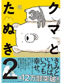 ピクシブエッセイ Pixivコミック