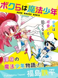 魔法の漫画 Pixivコミック