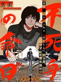 Inの漫画 Pixivコミック