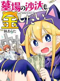 大東京ビンボー生活マニュアル ３ Pixivコミック
