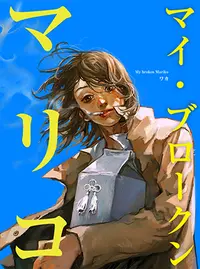 住職系女子 Pixivコミック 住職系女子 Pixivコミック