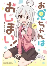 14歳の女社長 ニートを拾う Pixivコミック