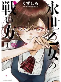 二度めの夏 二度と会えない君 Pixivコミック 二度めの夏 二度と会えない君 Pixivコミック