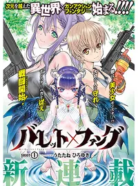 あたらしいひふ Pixivコミック