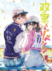 14歳の女社長 ニートを拾う Pixivコミック