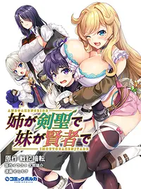 佐倉さんご指名ですよ Pixivコミック