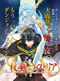 落ちこぼれの漫画 Pixivコミック