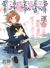 話題の漫画やpixivコミックオリジナル作品が無料で読める Pixivコミック