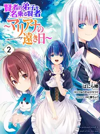 バイバイ人類 Pixivコミック