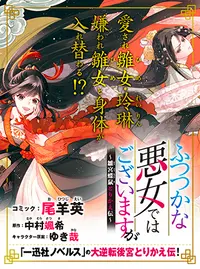 悪役令嬢 ブラコンにジョブチェンジします Pixivコミック