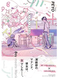 第7話 愛する人を守れ 前編 ガンバレ 中村くん Pixivコミック