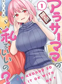 子持ちの漫画 Pixivコミック