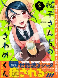 第137話 赤城山の御神水 お前はまだグンマを知らない Pixivコミック